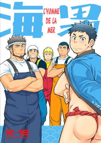 [Draw Two (Draw2)] Umi no Otoko | L'homme de la mer [French] [Digital] cover