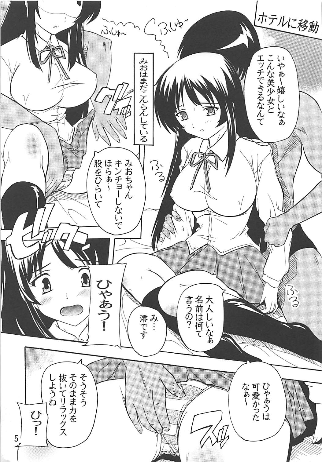 EN-K! page 4 full
