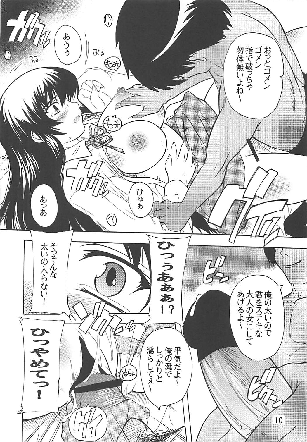 EN-K! page 9 full
