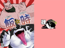 飯☆時 OCEANS LIFE RICE IN DREAM