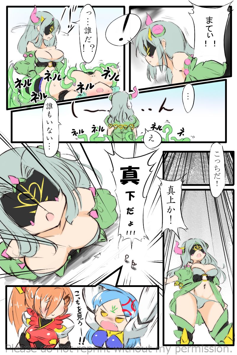 MS Shoujo VS Sono 10 page 2 full