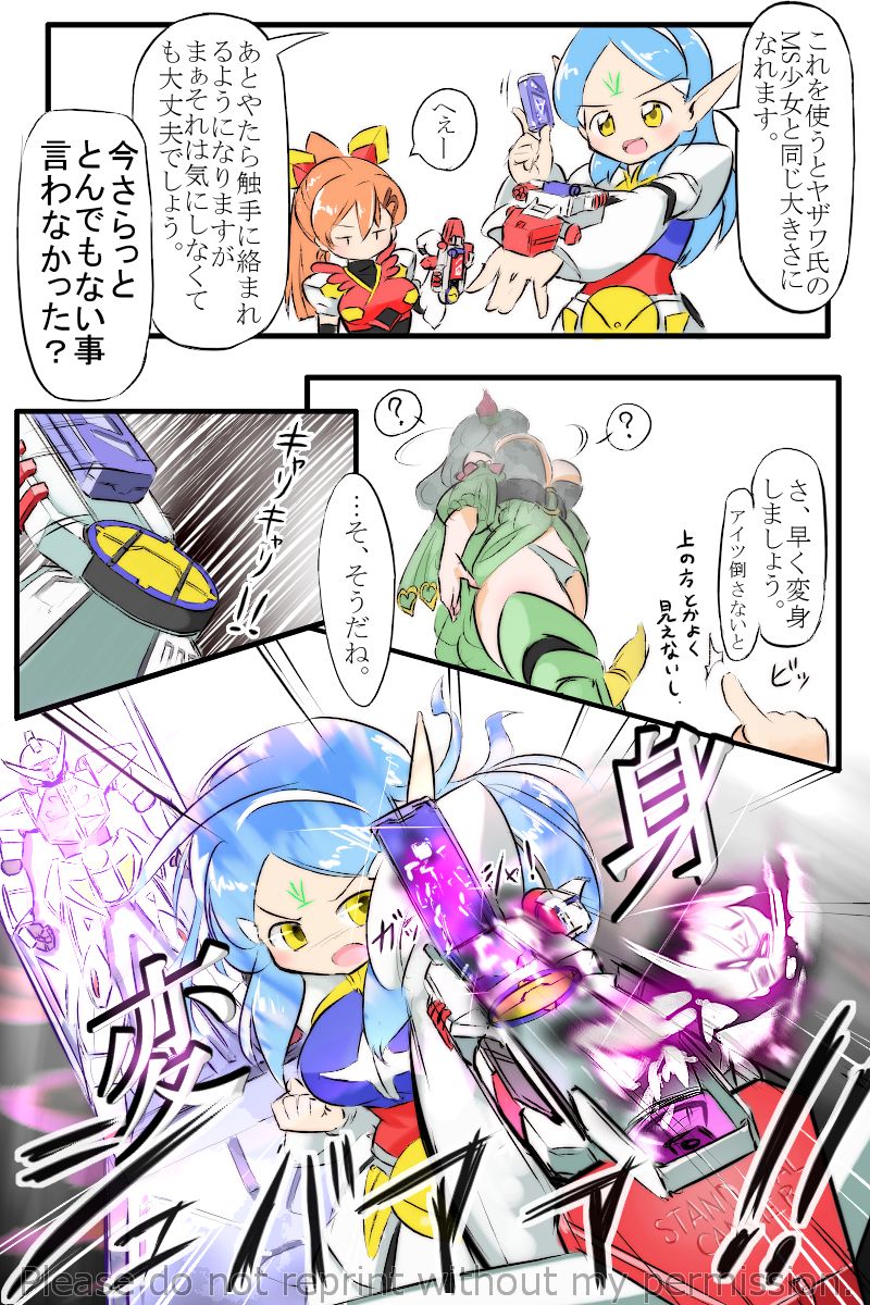 MS Shoujo VS Sono 10 page 4 full