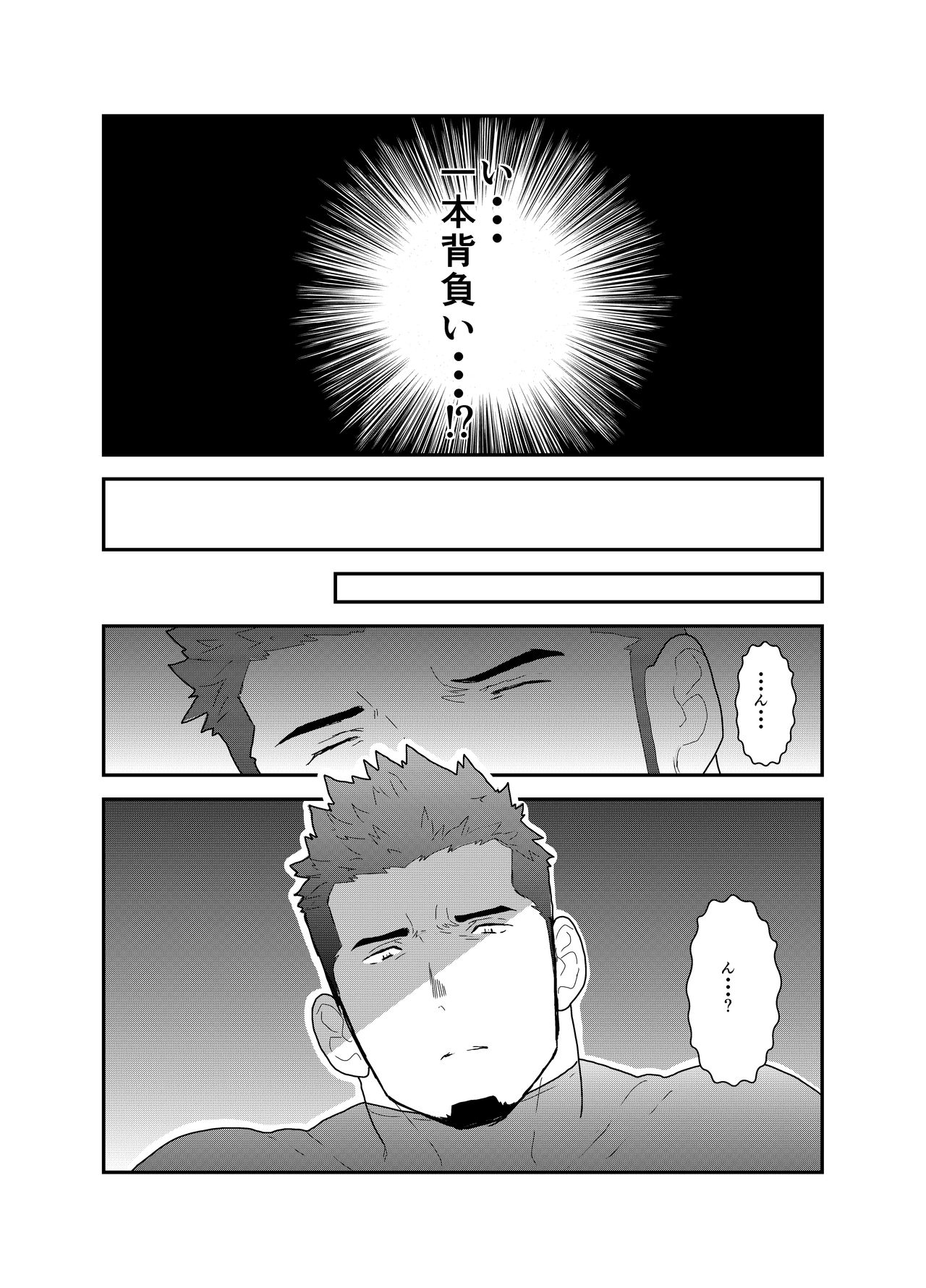 Ore, Dorobou. Yararechaimashita! page 6 full