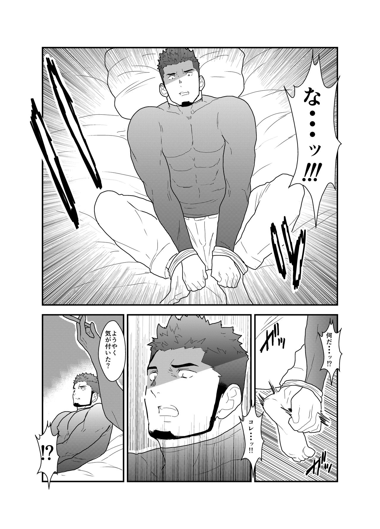 Ore, Dorobou. Yararechaimashita! page 7 full