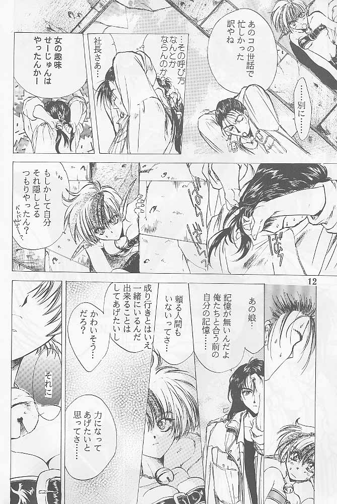 Bloody Romance 1 ***1999*** THE END OF THE CENTURY+BEGINNING page 11 full