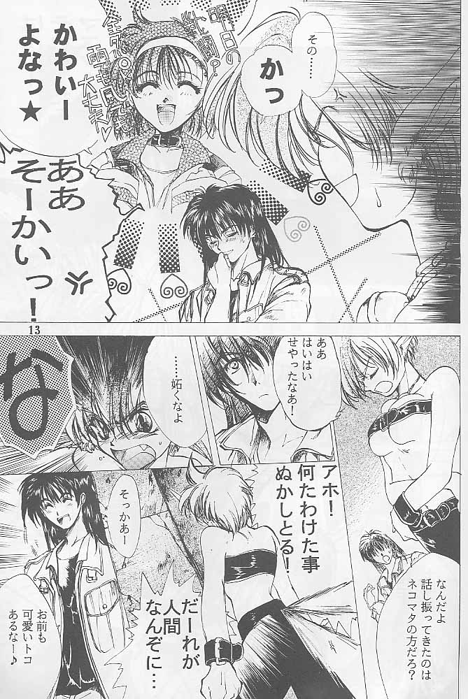 Bloody Romance 1 ***1999*** THE END OF THE CENTURY+BEGINNING page 12 full
