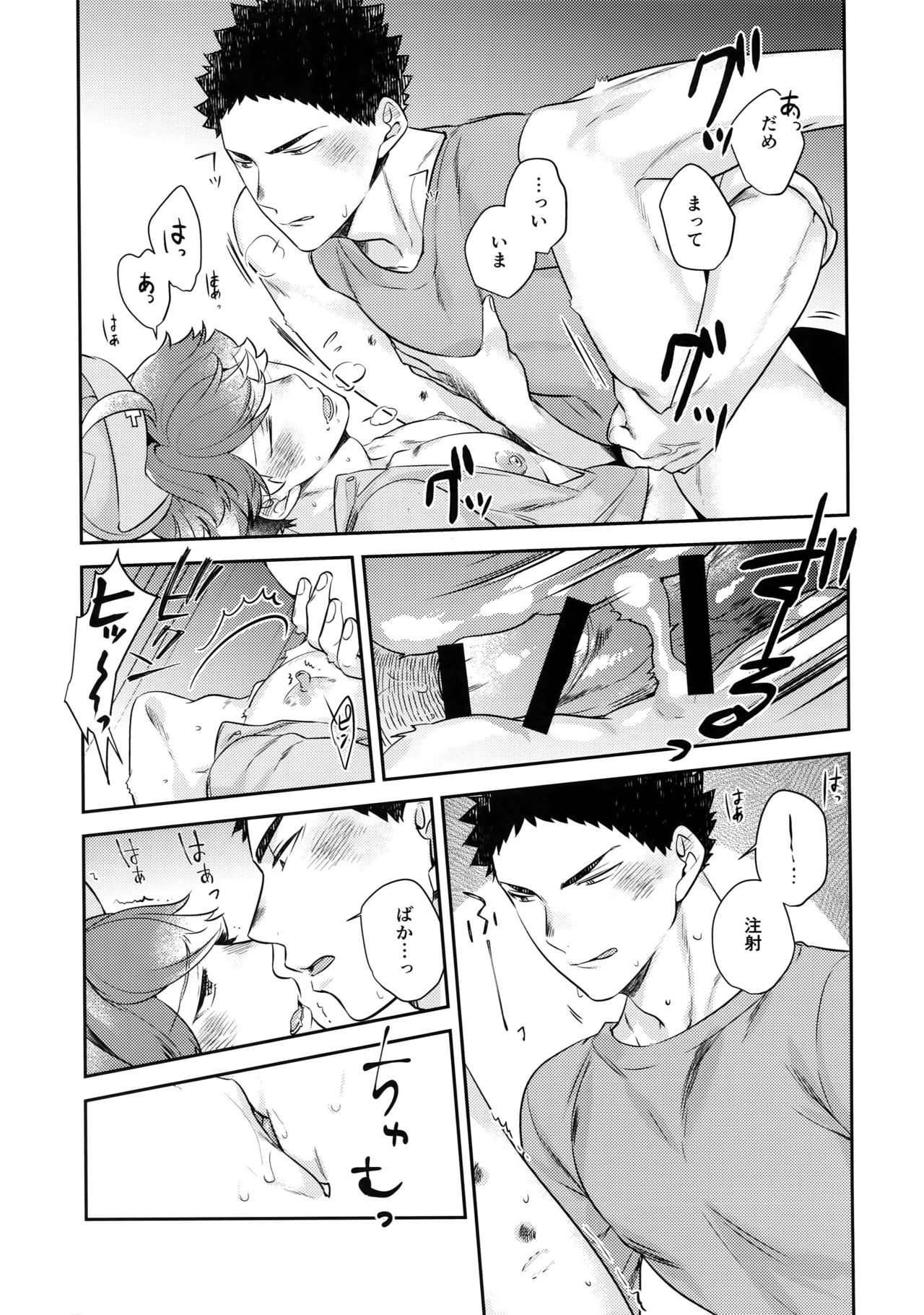 Iwaoi! Iwa-chan no Etchi! page 12 full