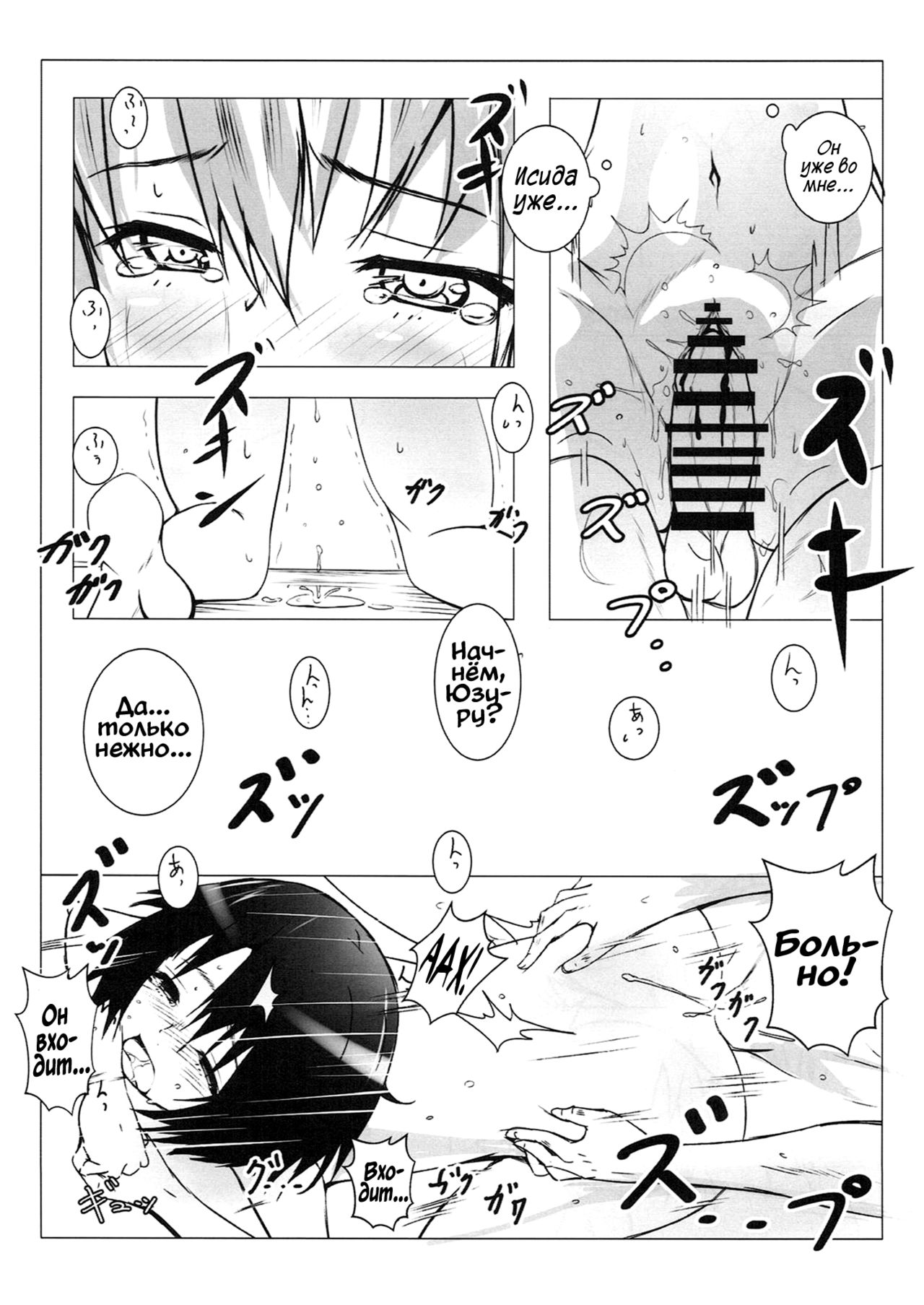 Nee-chan to... page 10 full