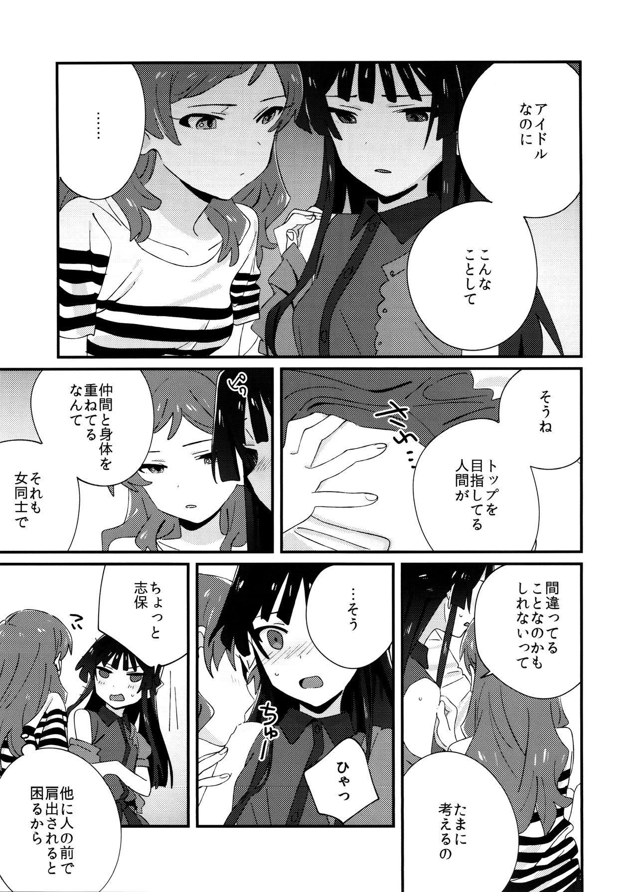 IBERISU page 6 full