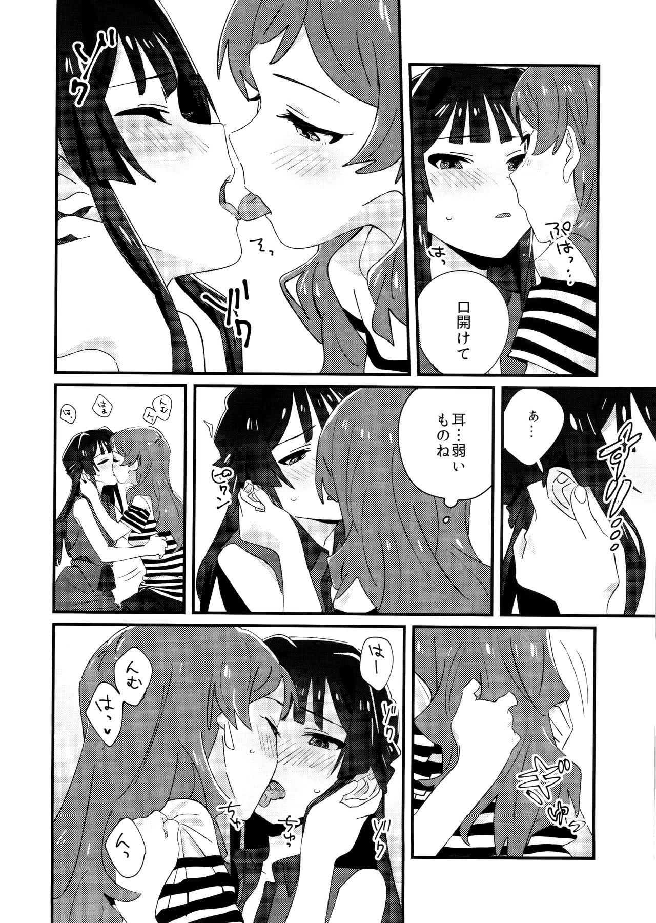 IBERISU page 9 full