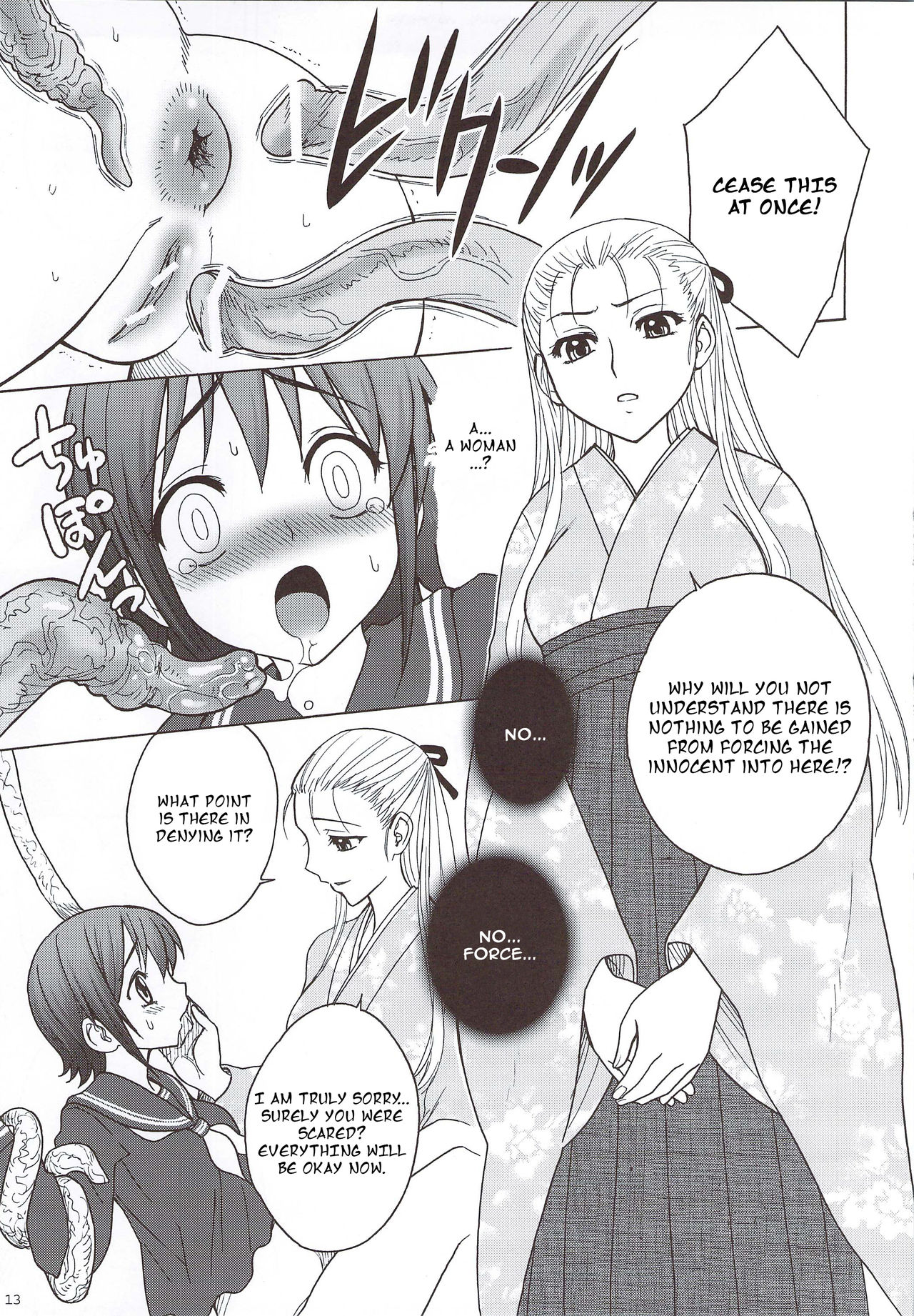 Kaguwashiki Koutoku no Ori page 12 full