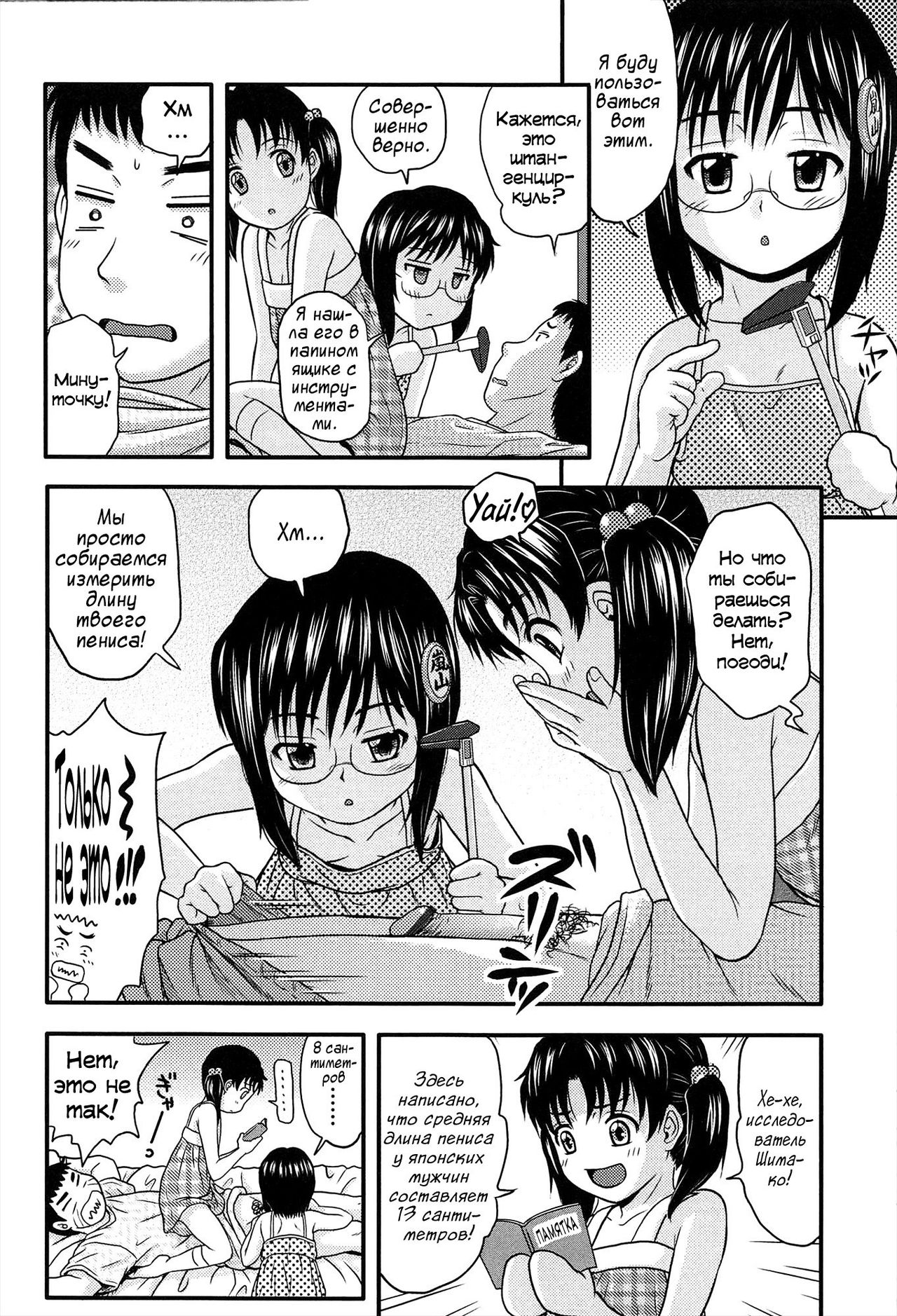 Eccentric Three Sono 2 | Эксцентричное Трио глава 2 page 4 full
