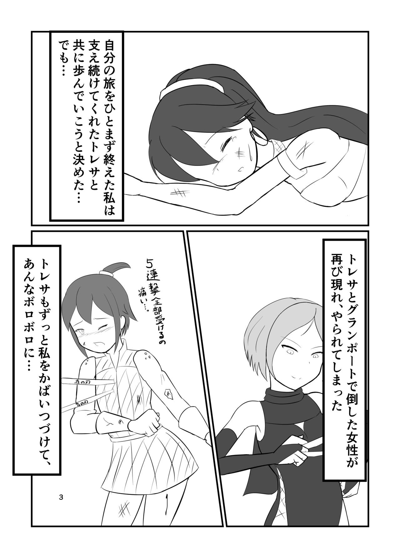 Copybon page 2 full