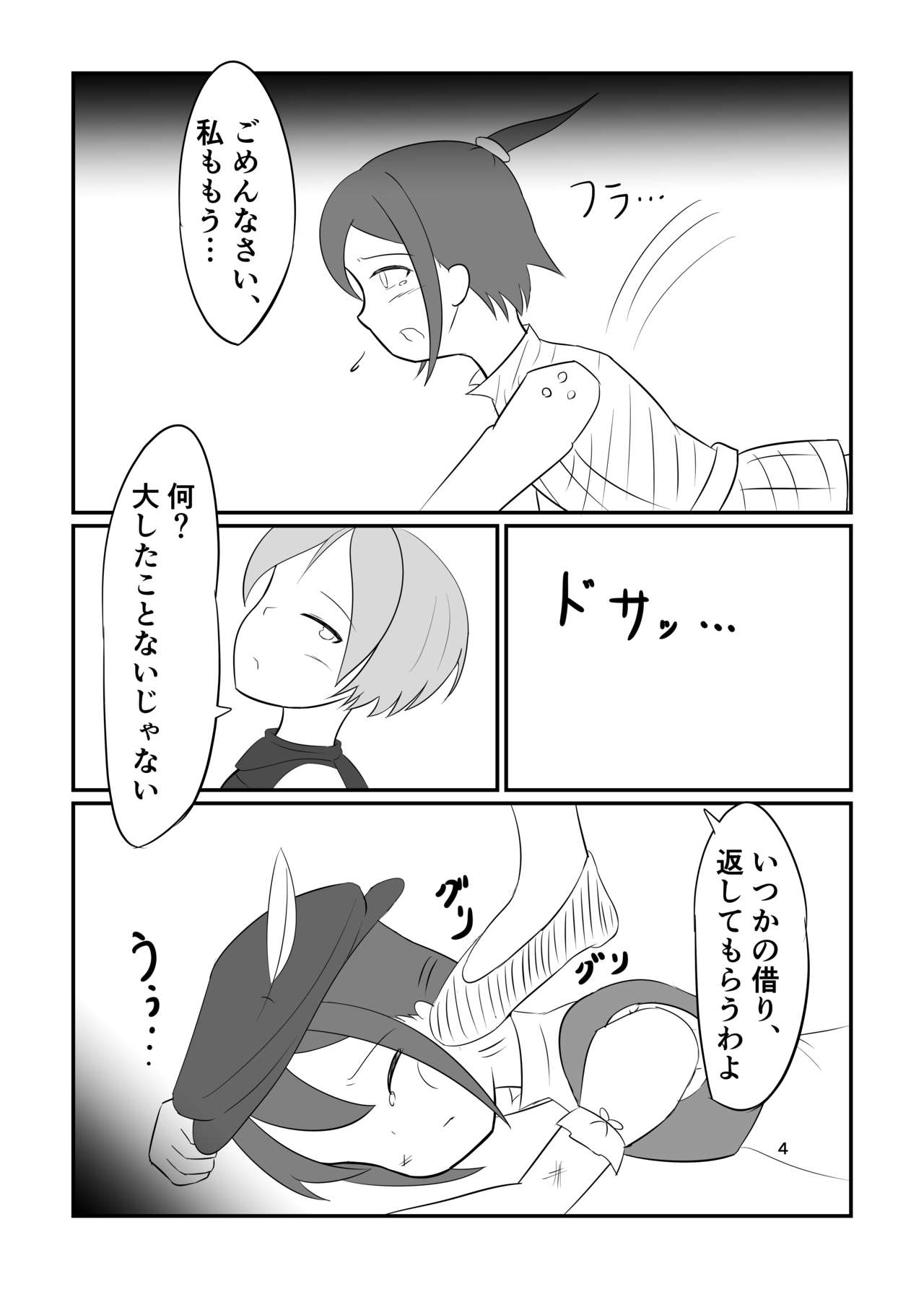 Copybon page 3 full
