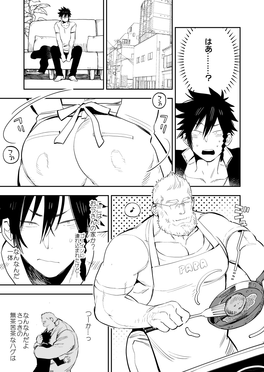 Yankee-kun to Marshmallow Papa page 7 full