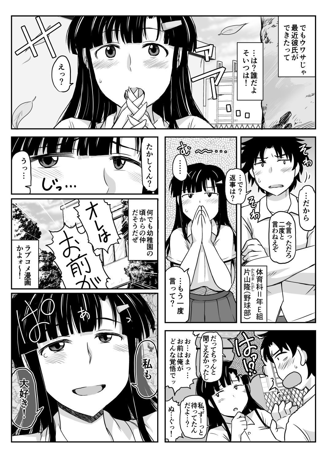 Inkou Kyoushi no Saimin Seikatsu Shidouroku ~Fujimiya Megumi Hen~ "Sensei...Kare no Tame ni Watashi no Shojomaku, Kantsuu Shite Kudasai" page 6 full