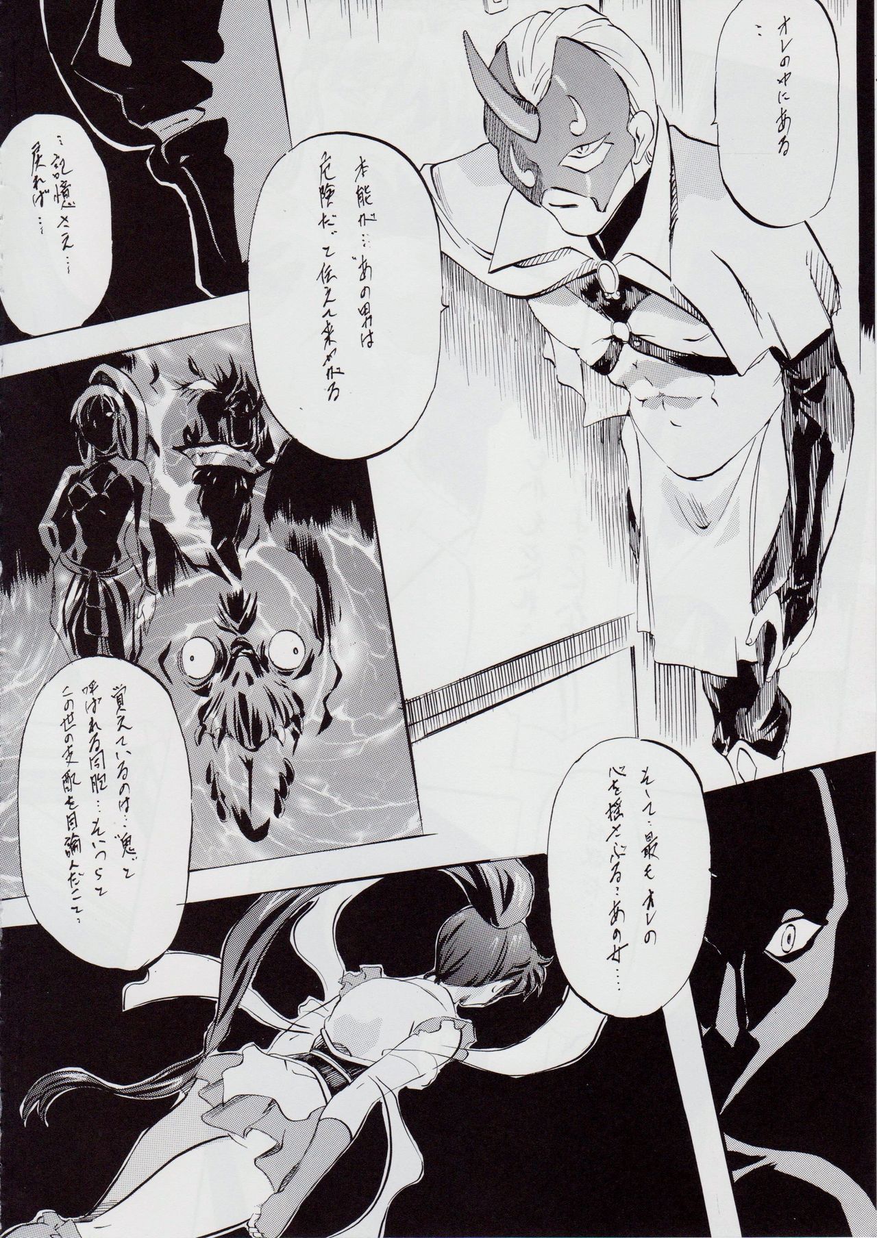 Ai & Mai BK ~Maou no Kikan~ page 11 full