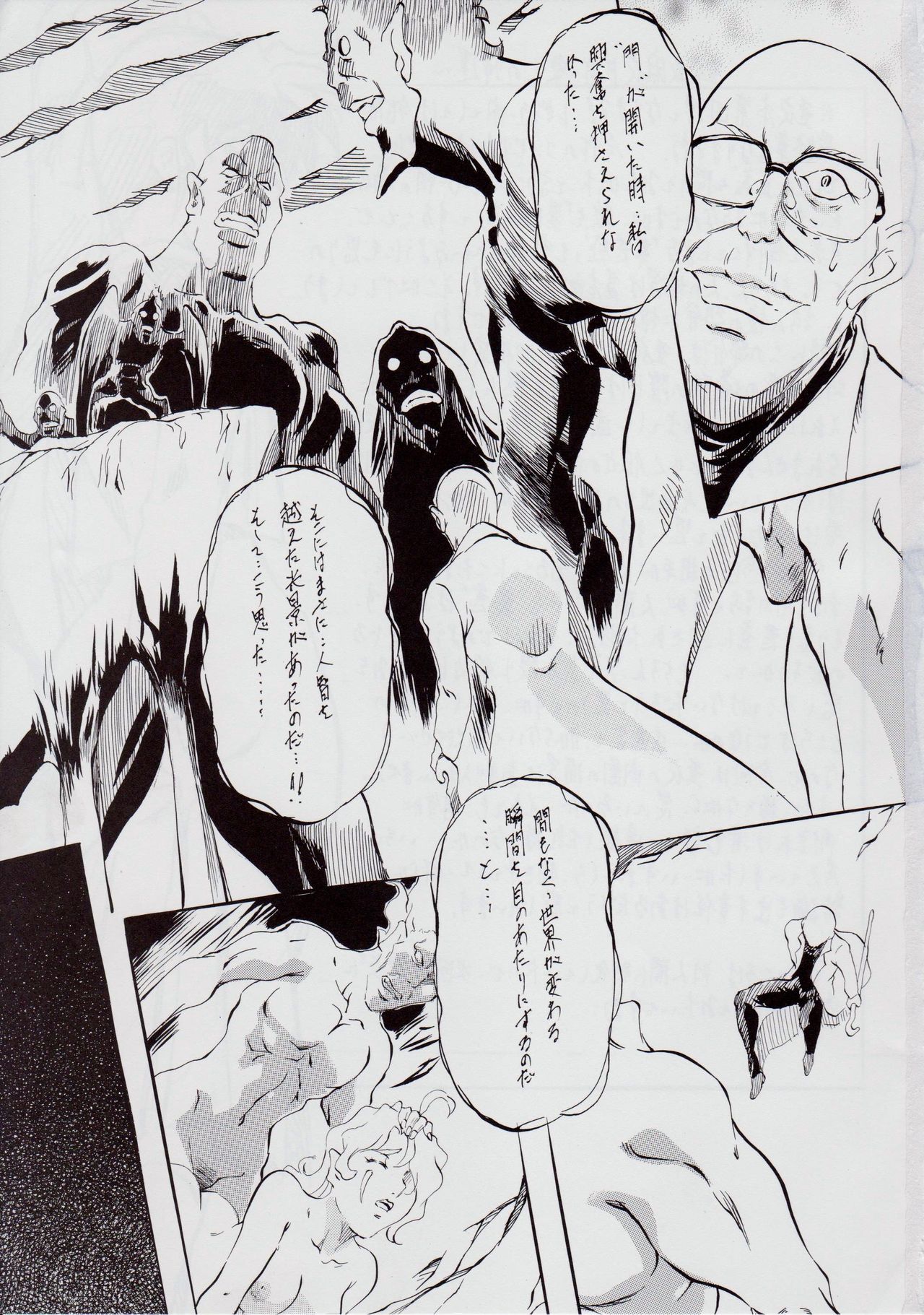 Ai & Mai BK ~Maou no Kikan~ page 2 full