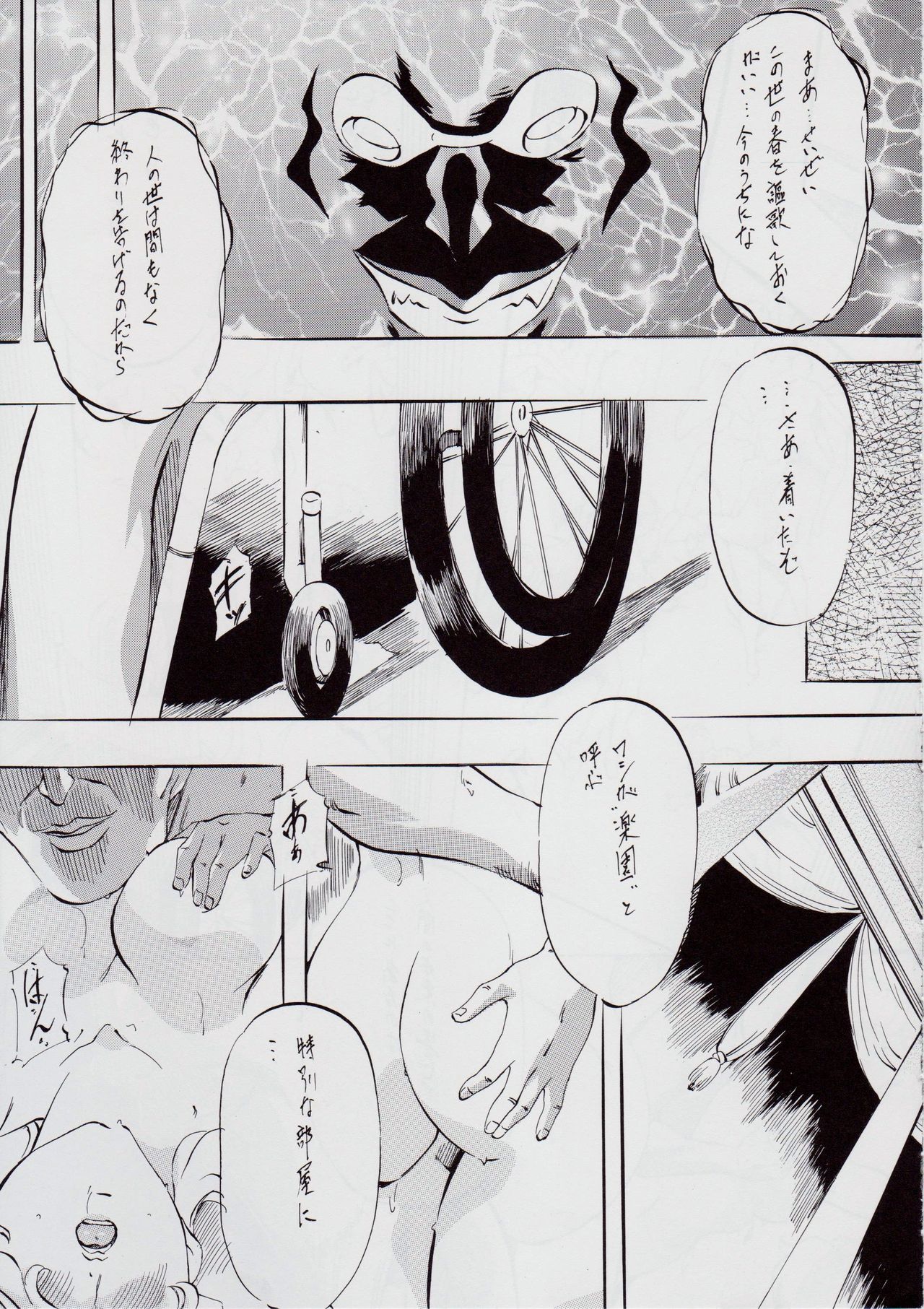 Ai & Mai BK ~Maou no Kikan~ page 8 full