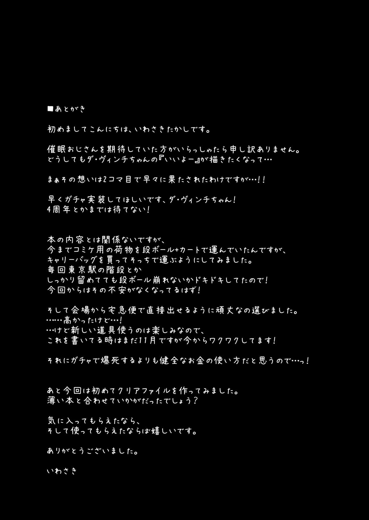 Onegai Sureba Yarasete Kureru Da Vinci-chan | 부탁하면 시켜주는 다빈치짱 page 12 full