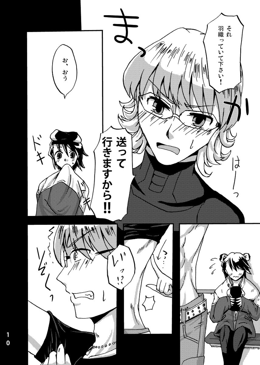 Futari wa Sore o Gaman Dekinai! ~Koto Zentei Usagi ♀ Tora Hon~ page 10 full