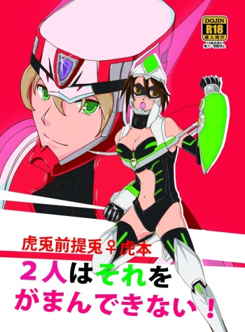 [Daletoku! (Raina)] Futari wa Sore o Gaman Dekinai! ~Koto Zentei Usagi ♀ Tora Hon~ (TIGER & BUNNY) [Digital] cover