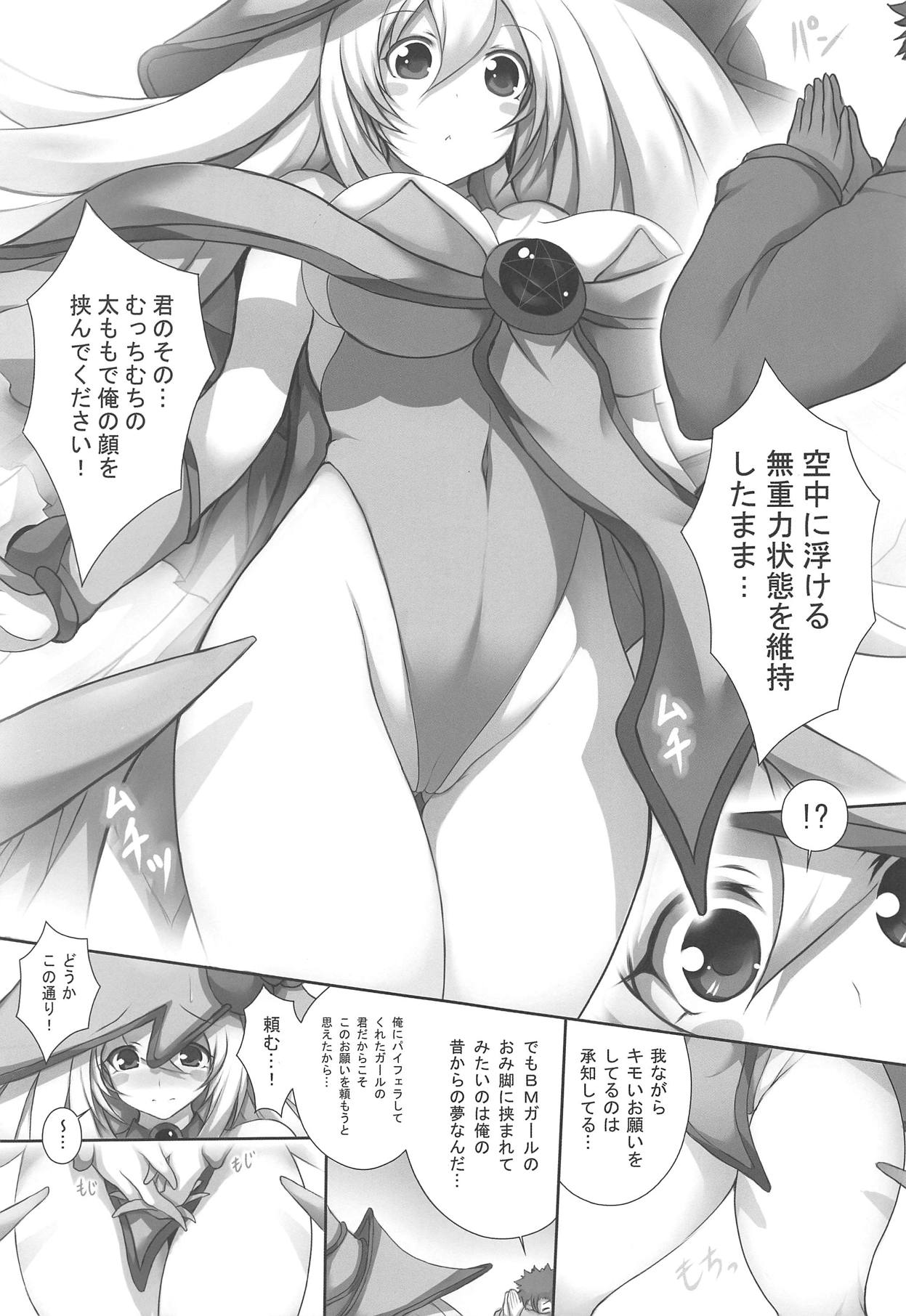 Girl to Issho page 12 full