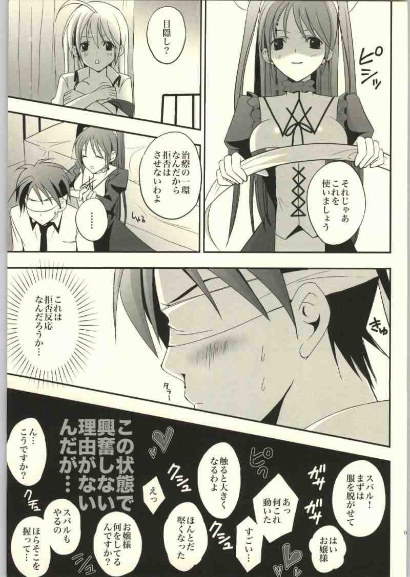 Mee page 6 full