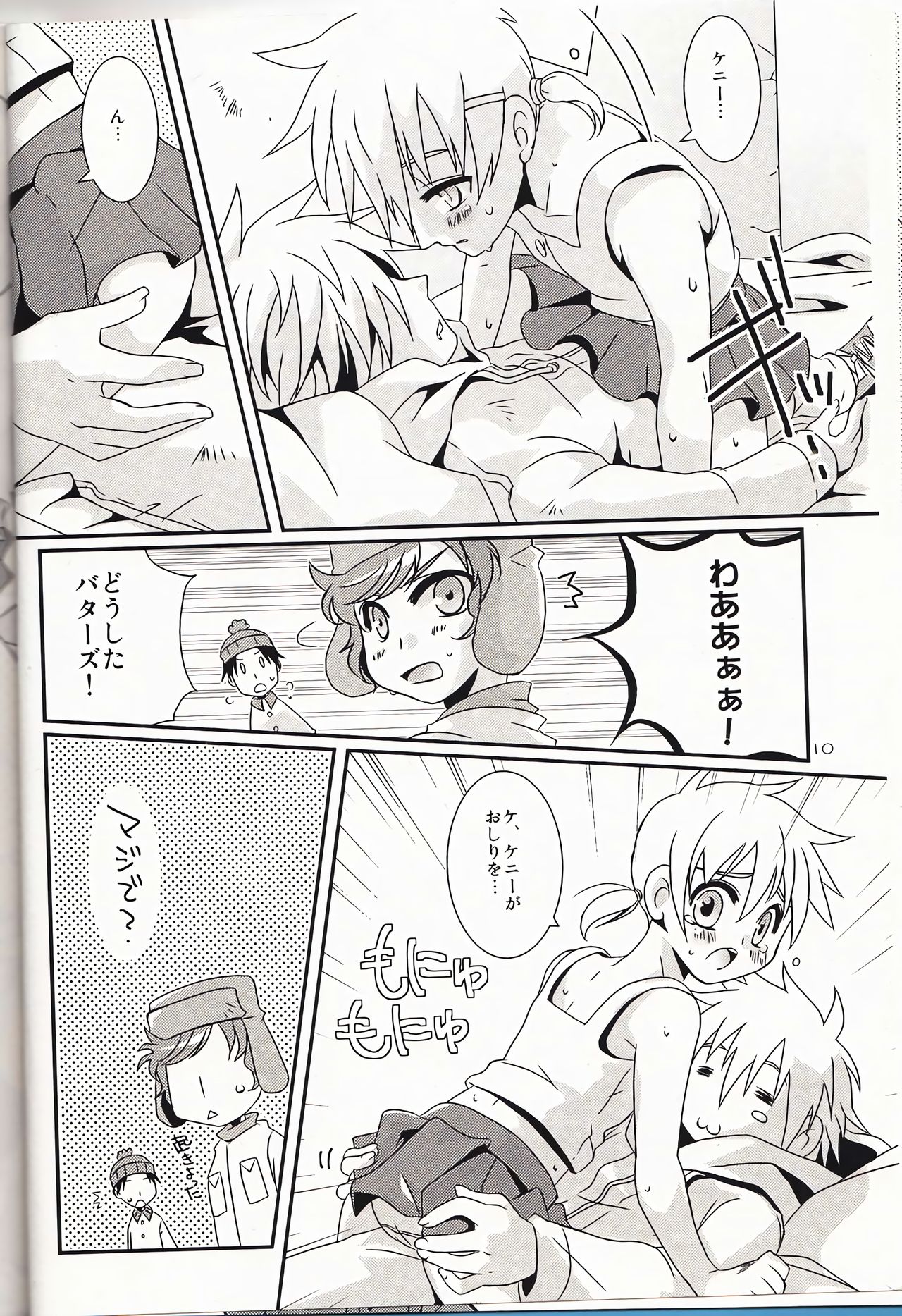 Bunny x Bunny page 9 full