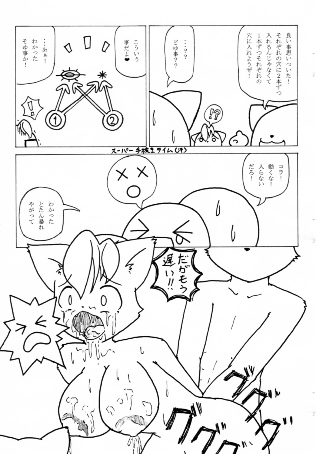 ippon zouryou page 8 full