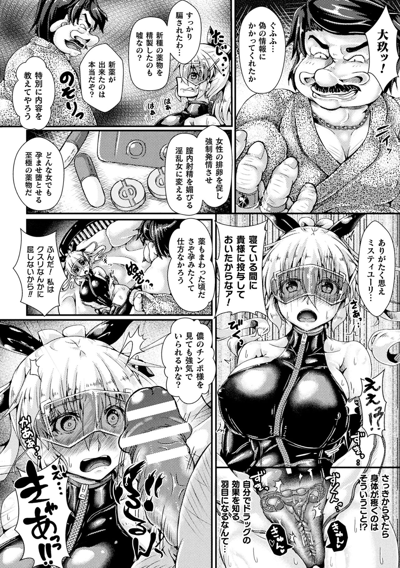 2D Comic Magazine Tairyou Nakadashi de Ranshi o Kanzen Houi! Vol. 1 page 6 full