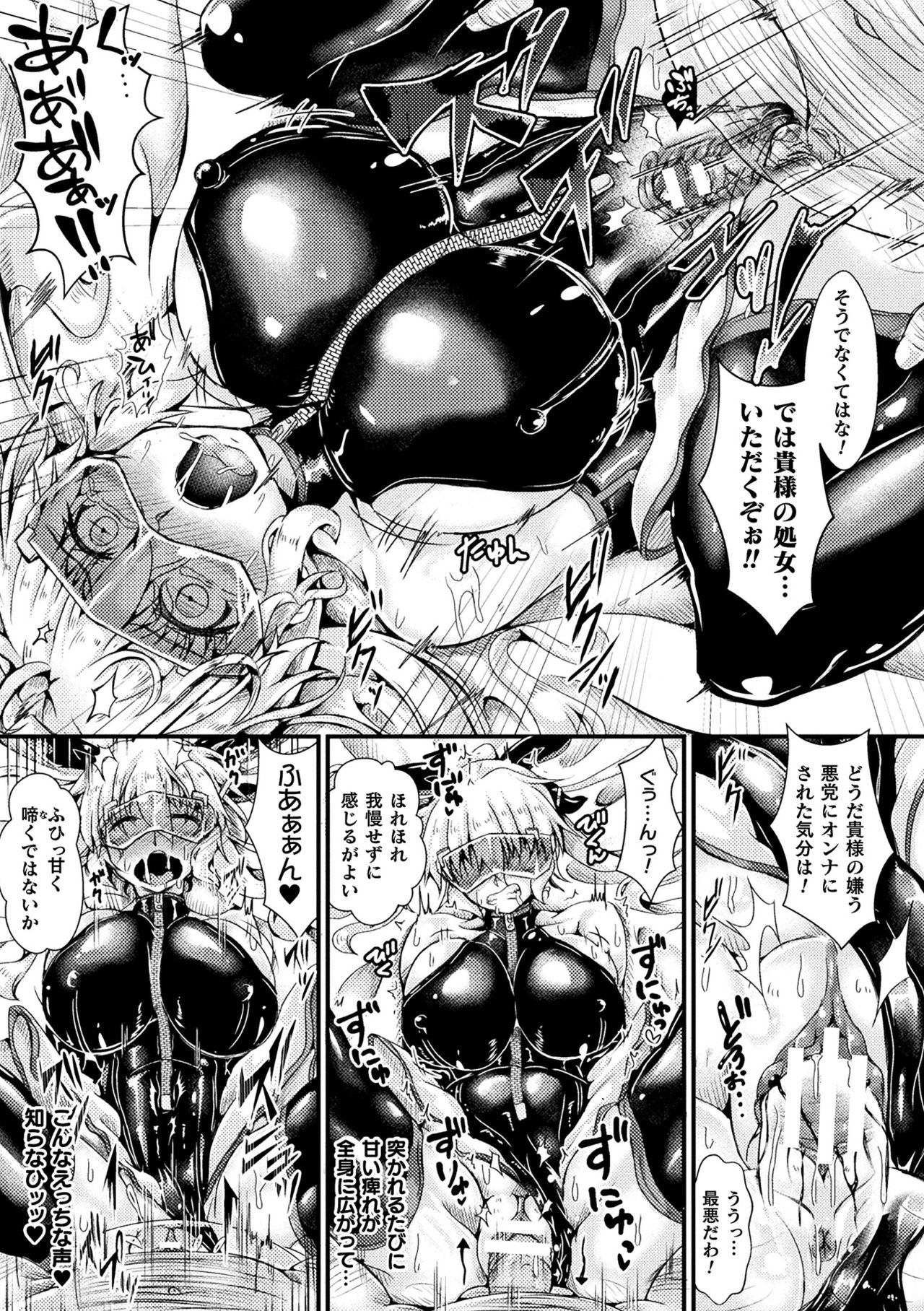 2D Comic Magazine Tairyou Nakadashi de Ranshi o Kanzen Houi! Vol. 1 page 9 full