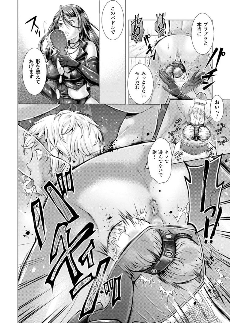 2D Comic Magazine Kintama o Omocha ni Shite Shasei Kanri Suru Heroine-tachi Vol. 1 page 12 full