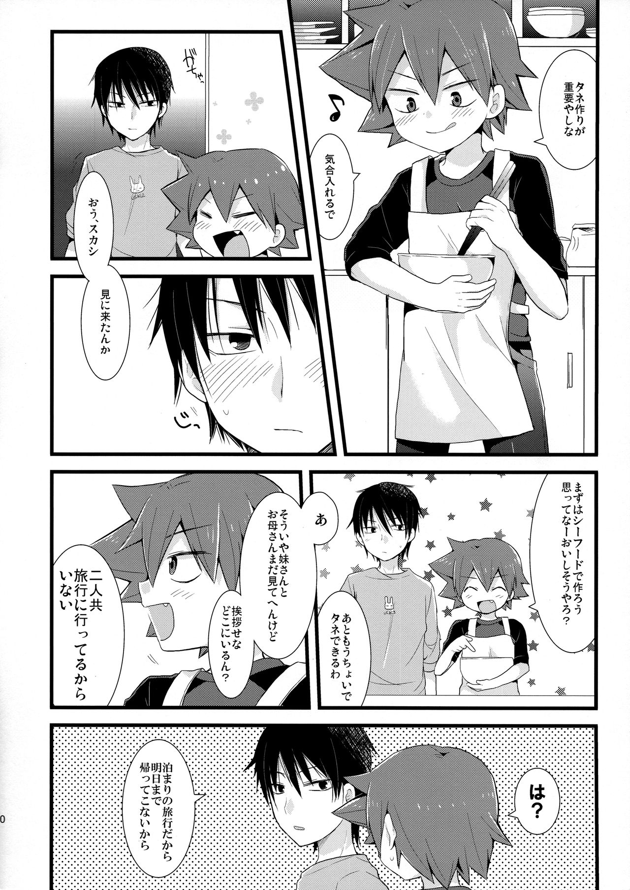 Ama page 10 full