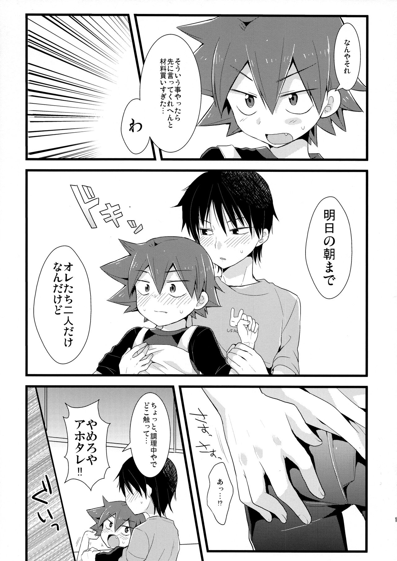 Ama page 11 full