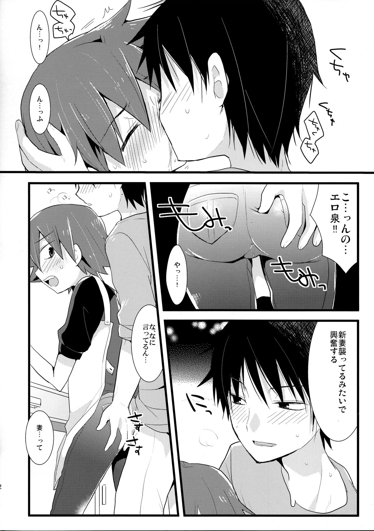 Ama page 12 full