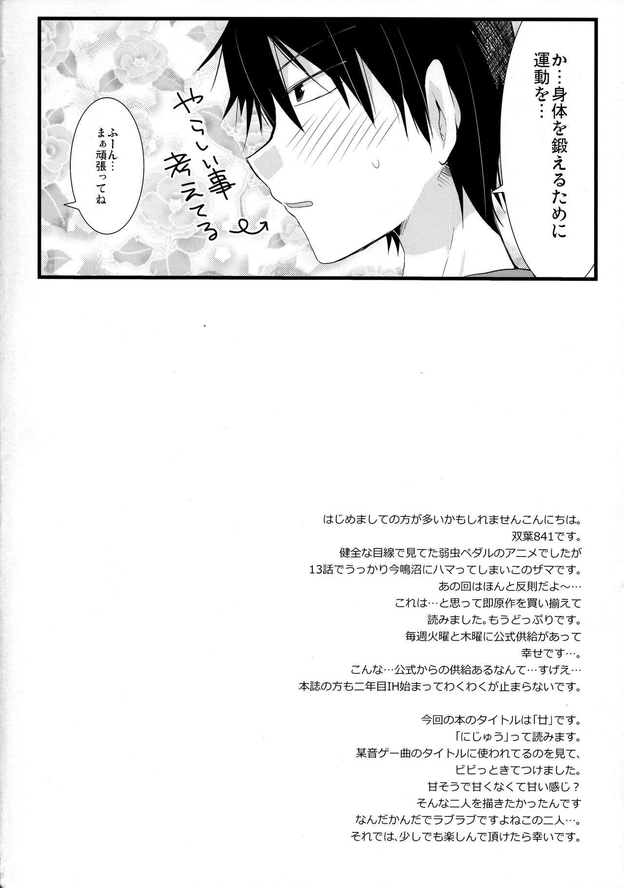 Ama page 4 full
