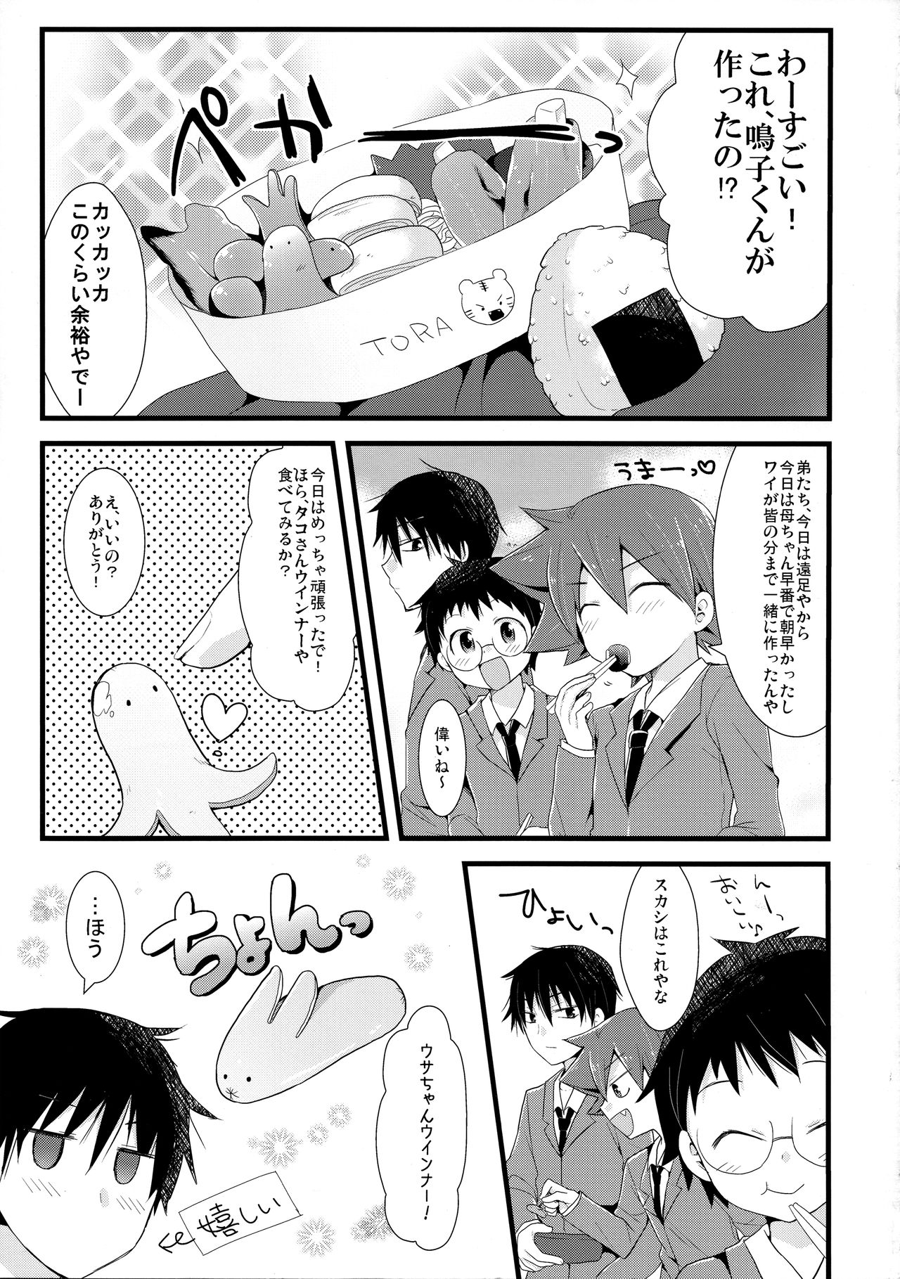 Ama page 5 full