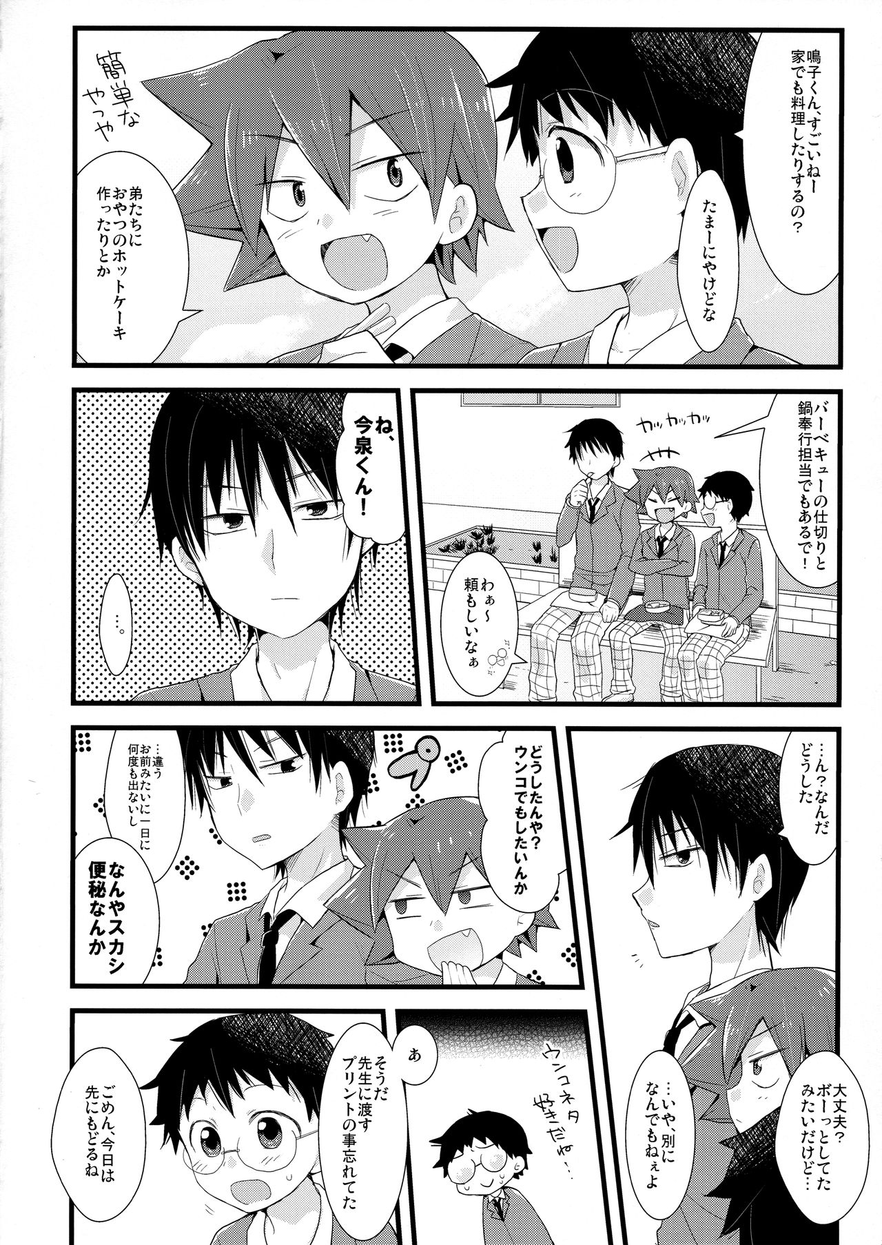 Ama page 6 full