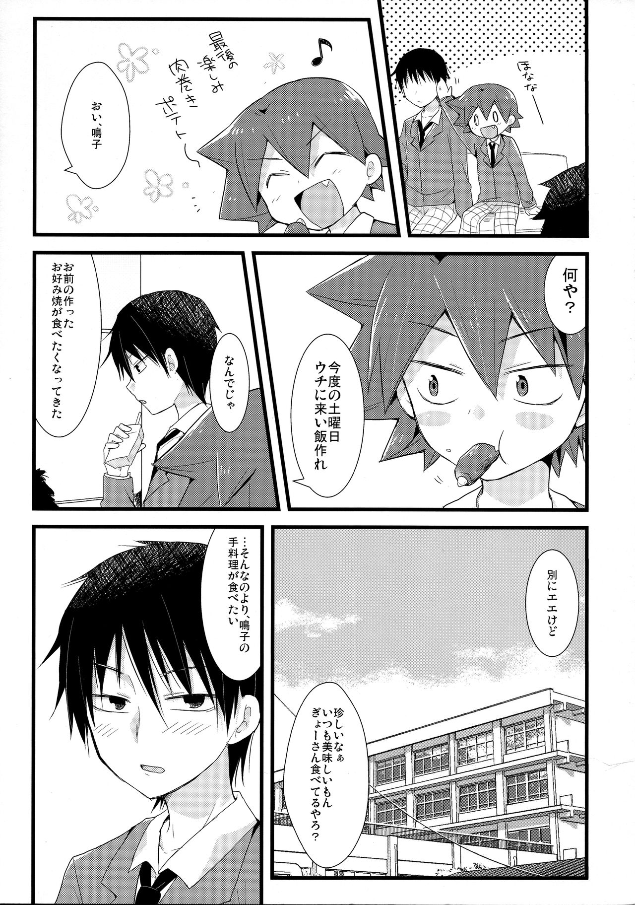 Ama page 7 full