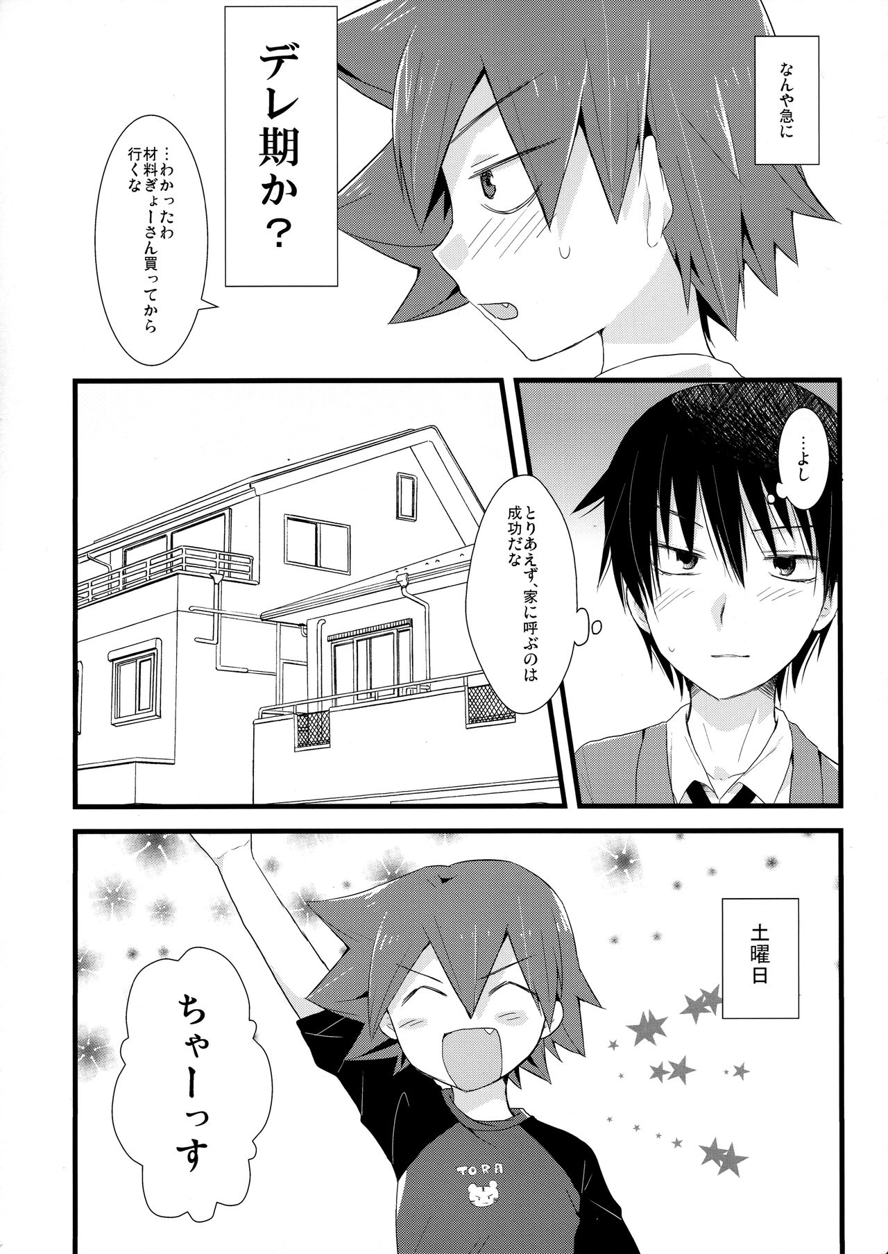 Ama page 8 full