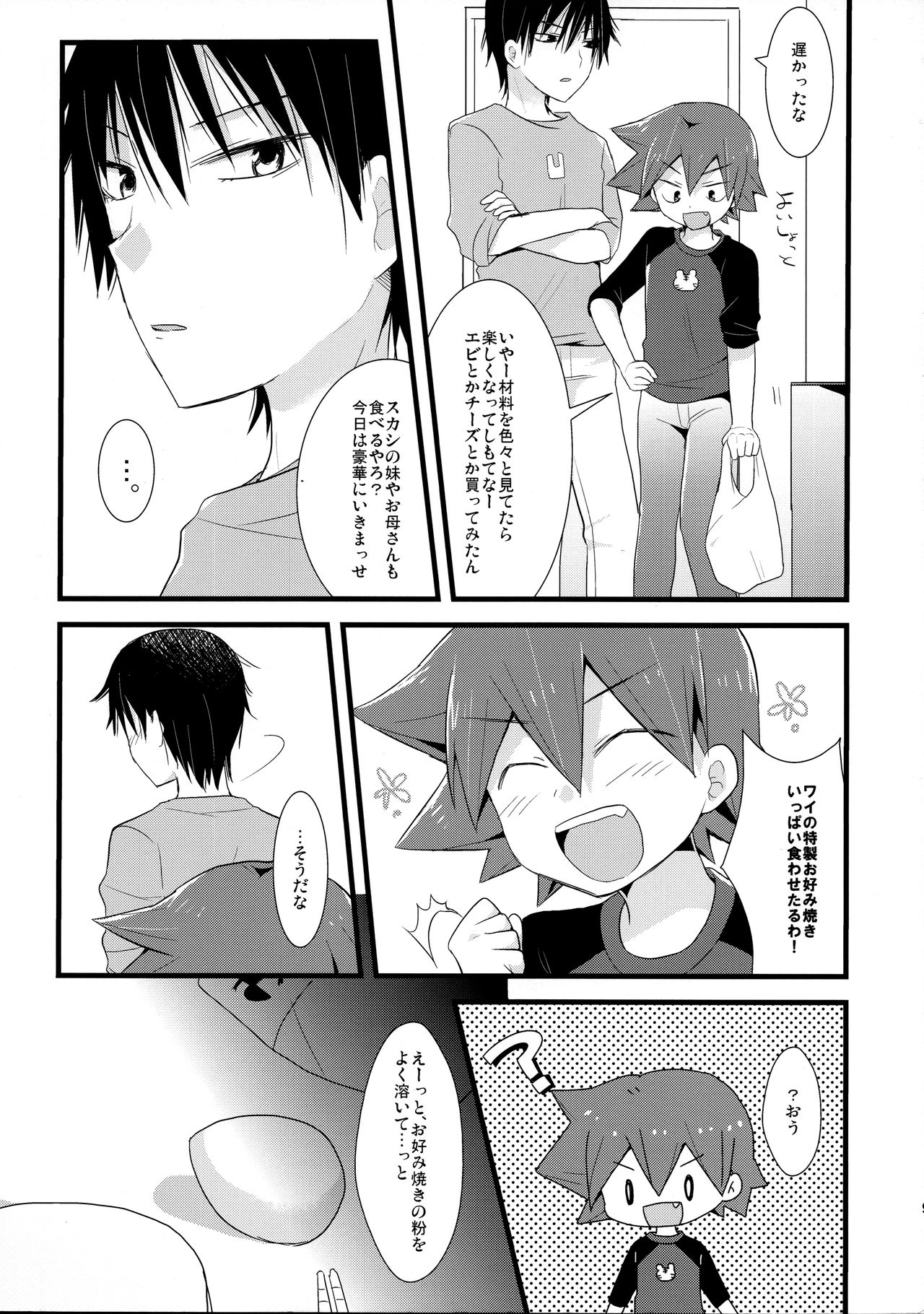 Ama page 9 full