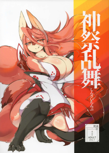 (Kansai! Kemoket 7) [Uchuu Neko-juu Kougyou (Inukon Geek.)] Shinsai Ranbu cover