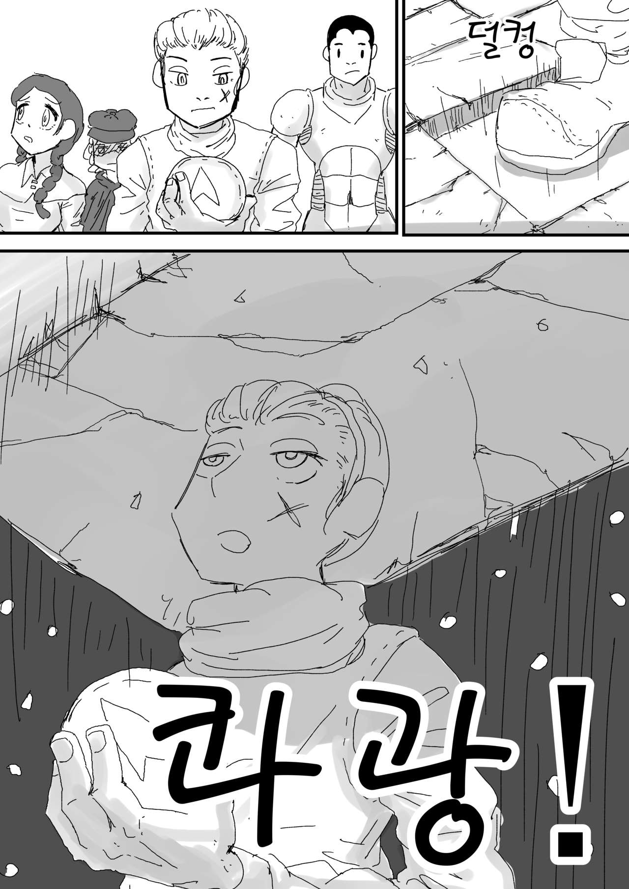 Adventurer series ep.01 page 2 full