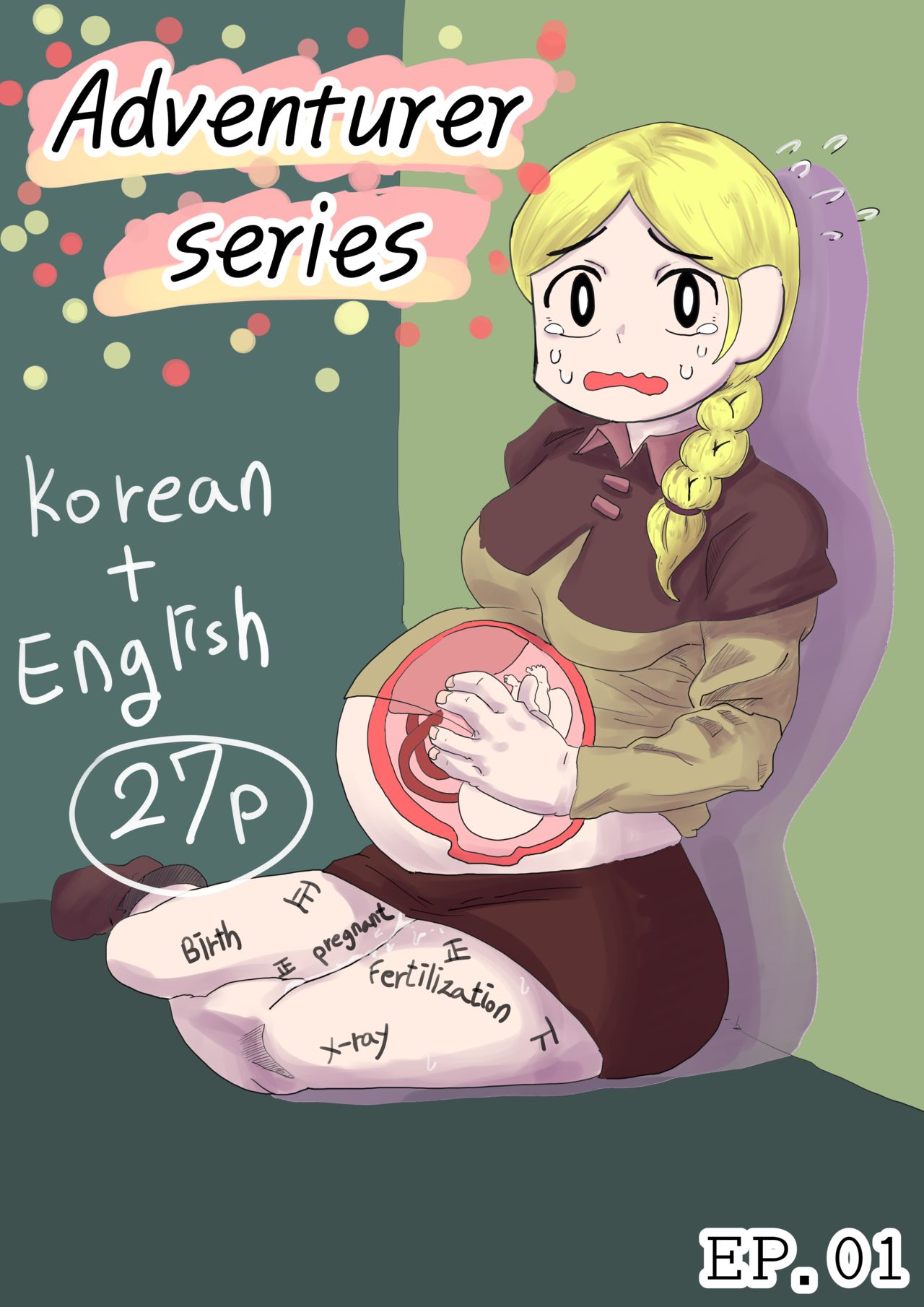 Adventurer series ep.01 page 8 full