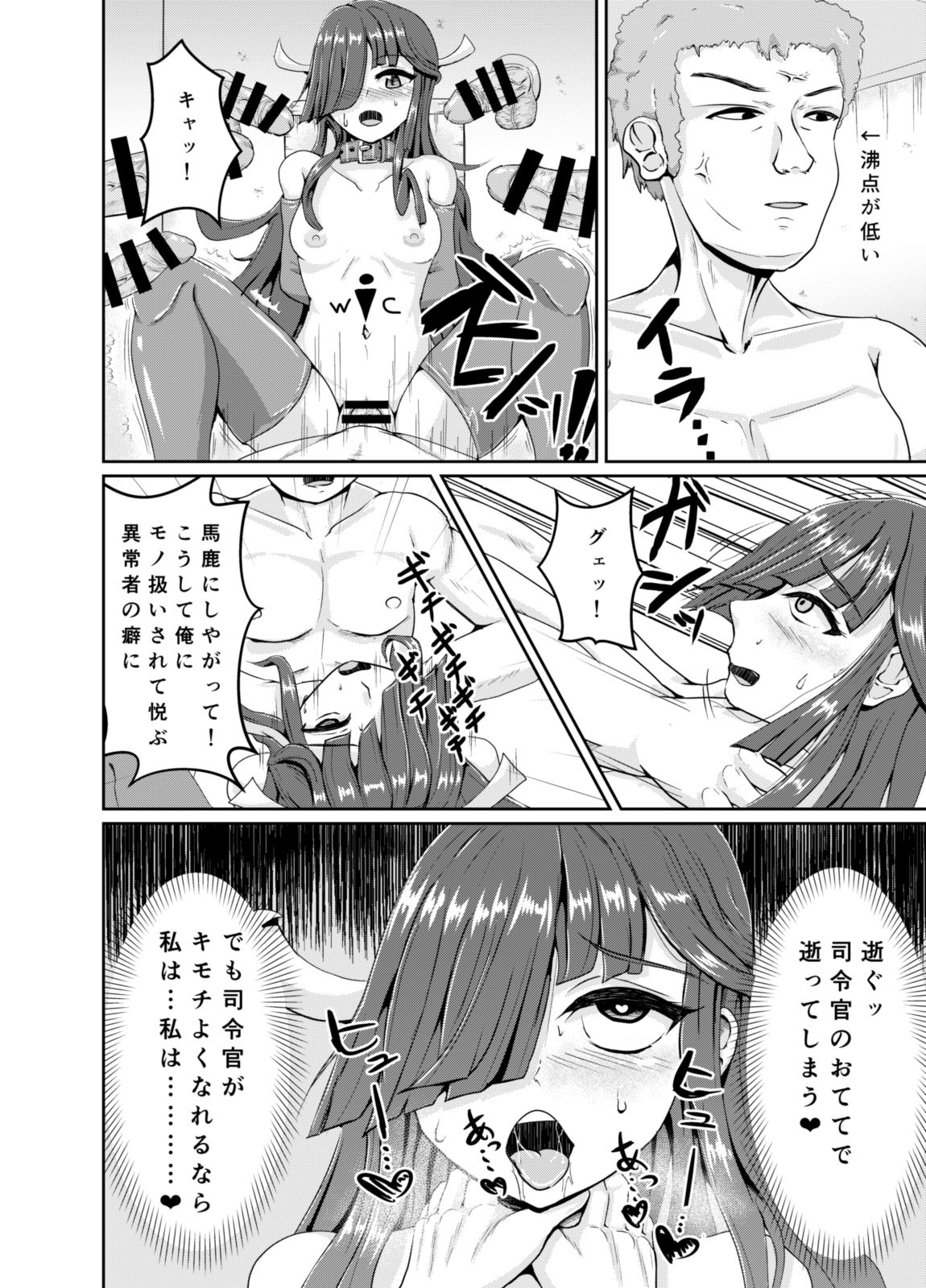 Shireikan no Ijou Seiheki ni Ijou ni Rikai no Aru Hayashimo-san Gainen Bon page 10 full