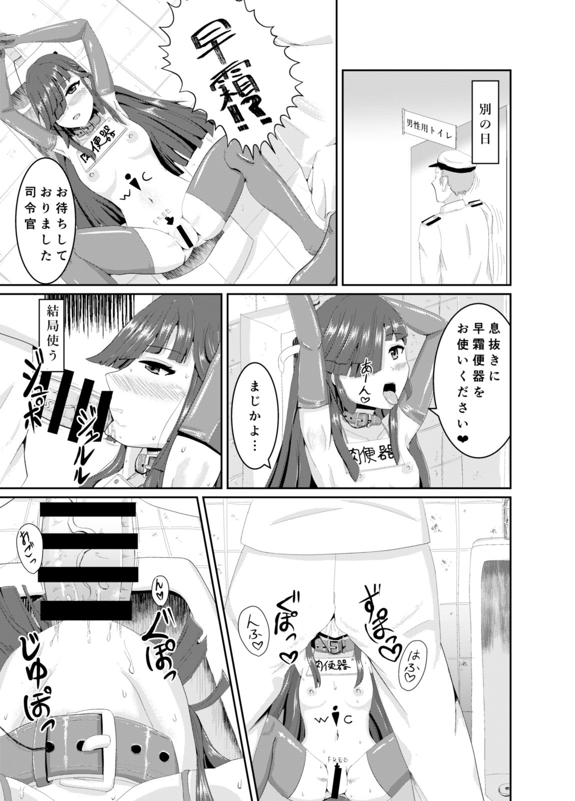 Shireikan no Ijou Seiheki ni Ijou ni Rikai no Aru Hayashimo-san Gainen Bon page 6 full