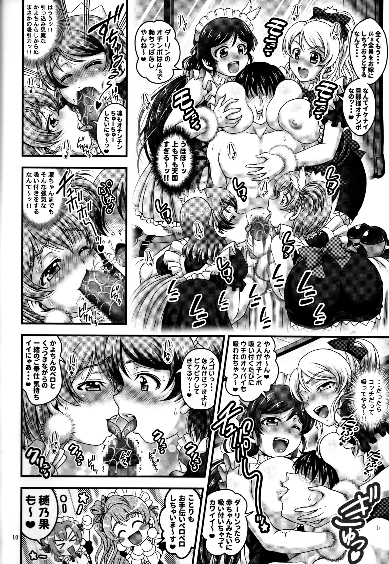 Ore Yome Saimin 6 page 11 full
