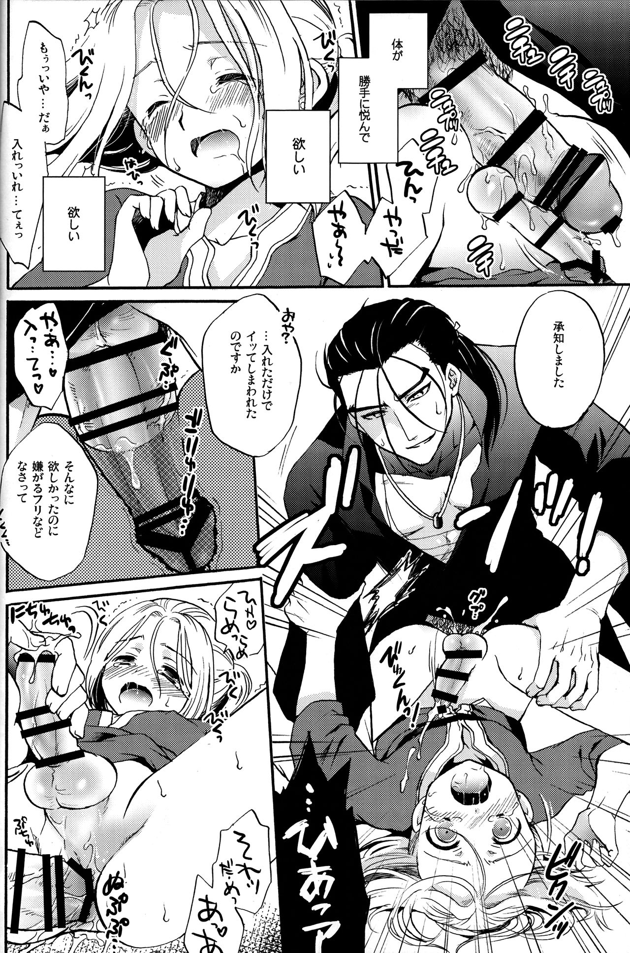 Okaeri, Sekai. page 11 full