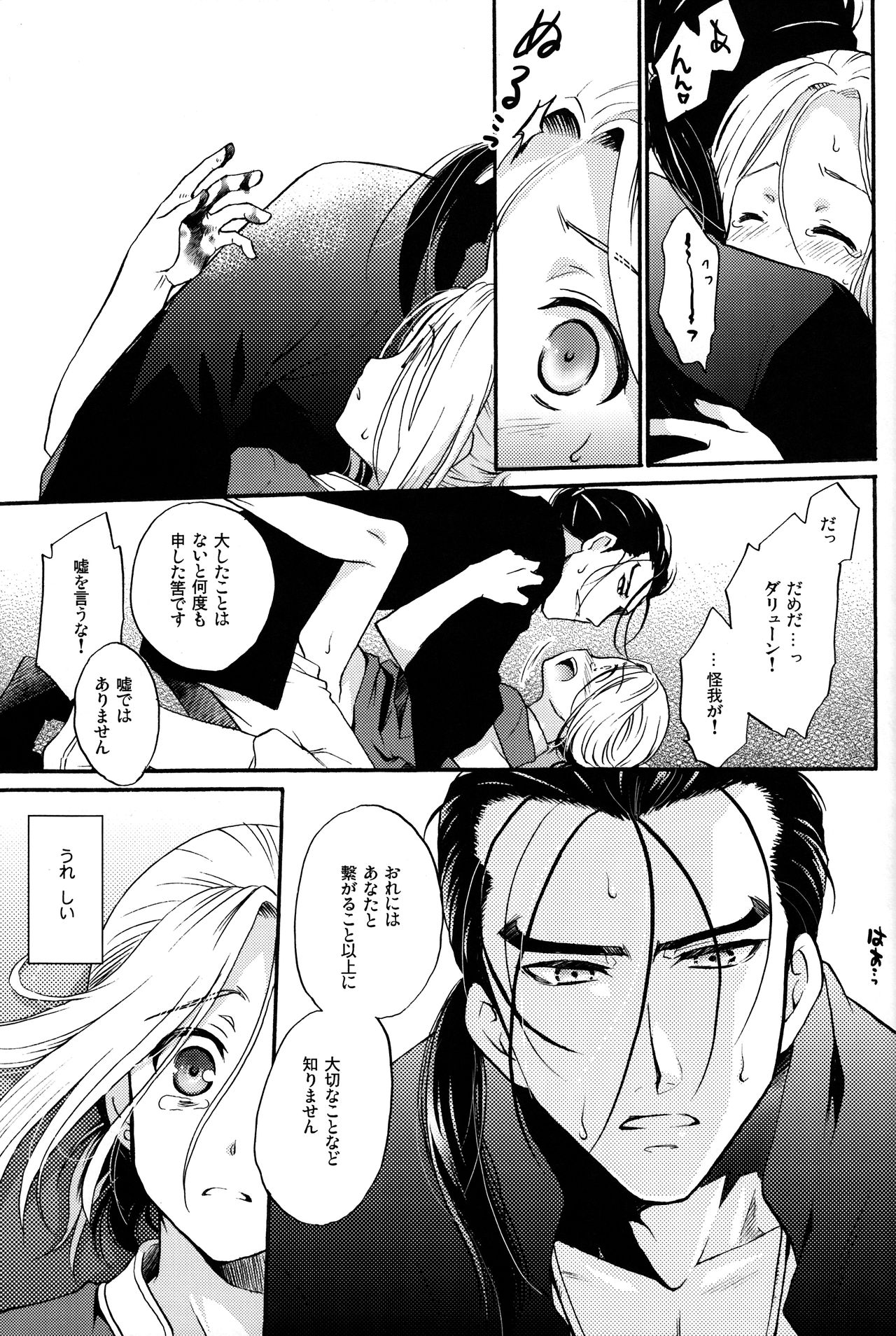 Okaeri, Sekai. page 12 full